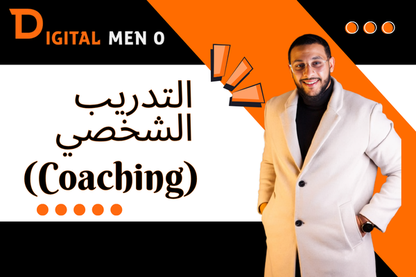 Coaching Service Illustration